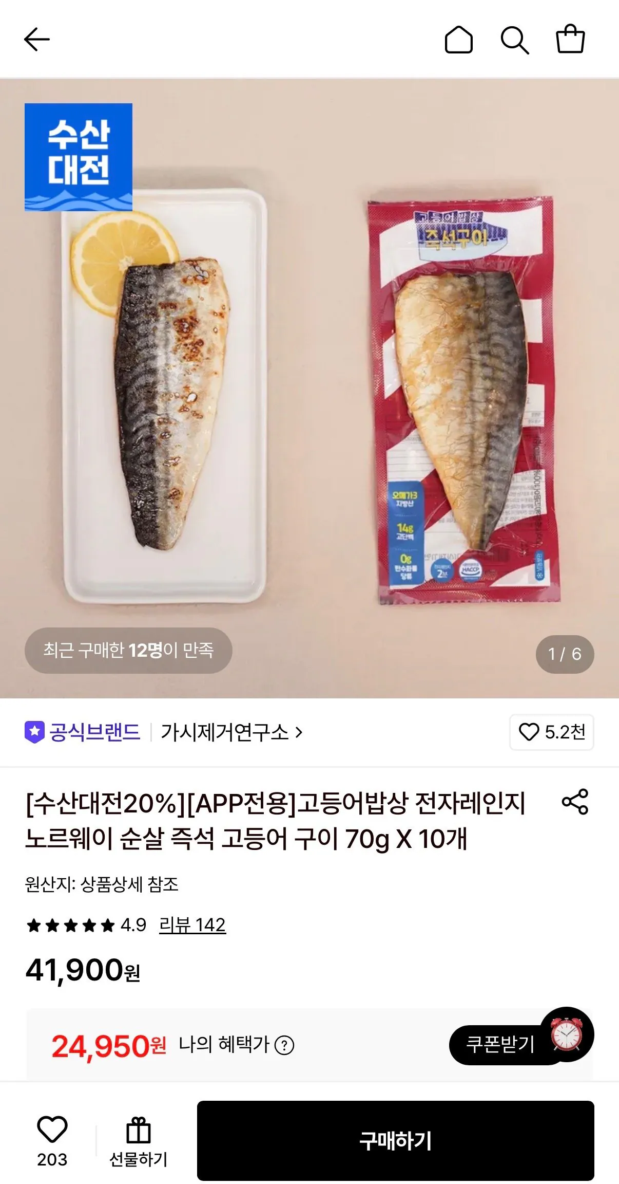 [Lotte On] Viện nghiên cứu loại bỏ gai Bàn cá thu Lò vi sóng Cá thu nướng liền không xương Na Uy 70g (24.950 KRW) (Miễn phí)