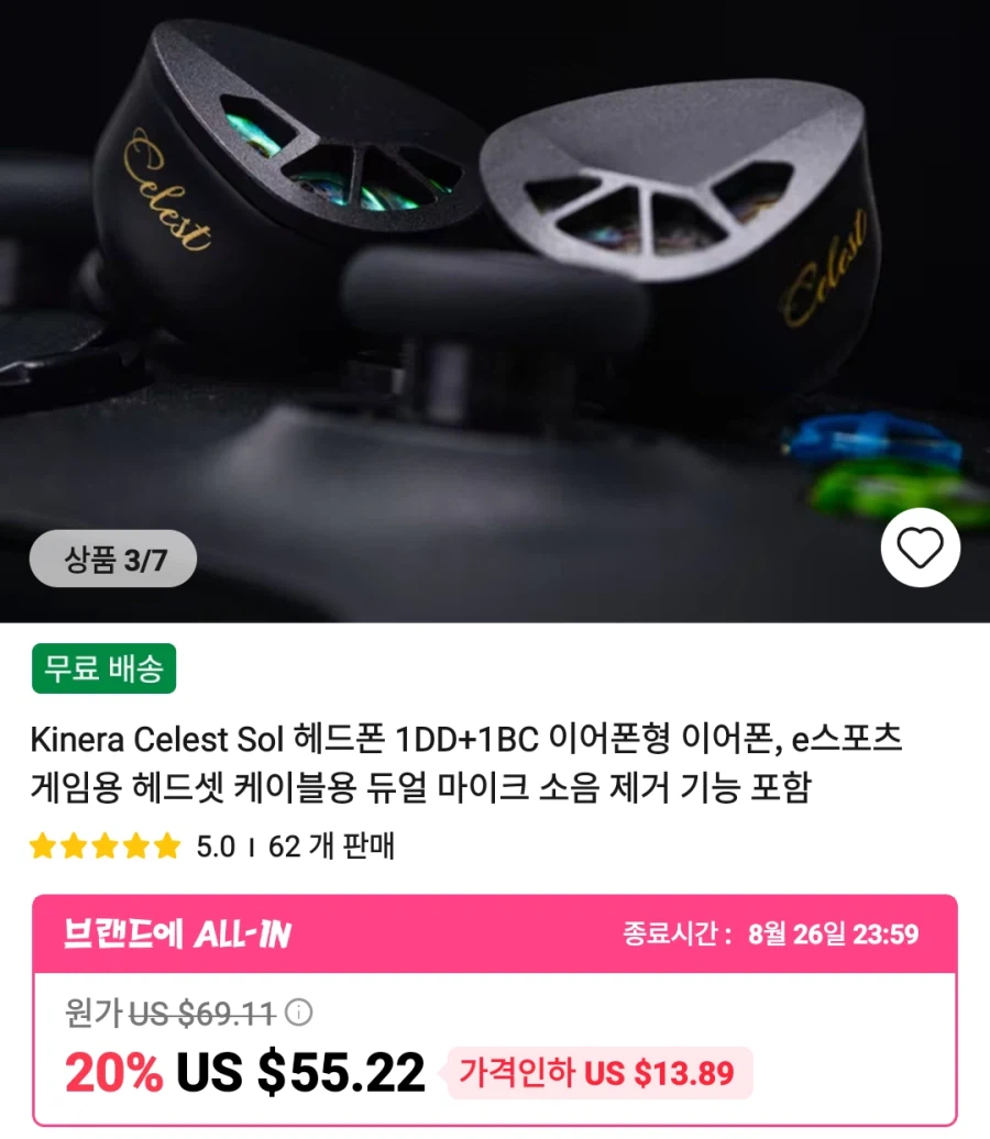 [알리] 이어폰등등 가격다양_12.webp