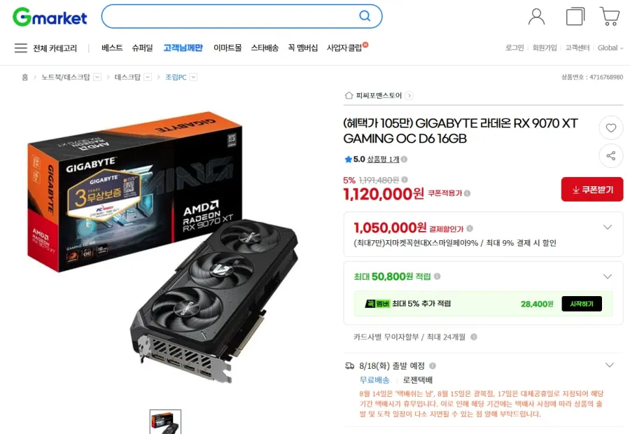 9070xt.webp [G Market] Gigabyte RX 9070 XT (1.120.000 KRW) (Miễn phí)