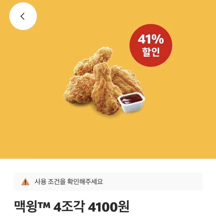 [Ứng dụng McDonald's] Chou Choo Burger 3.000 won, McChicken + Cheeseburger 5.000 won, v.v. (17/8~23)_2.webp