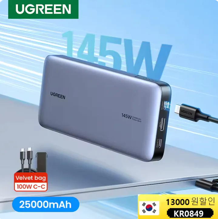 image.png [Ali] Pin phụ di động Ugreen 140W 100W 25000mAh (55.901 KRW) (miễn phí)