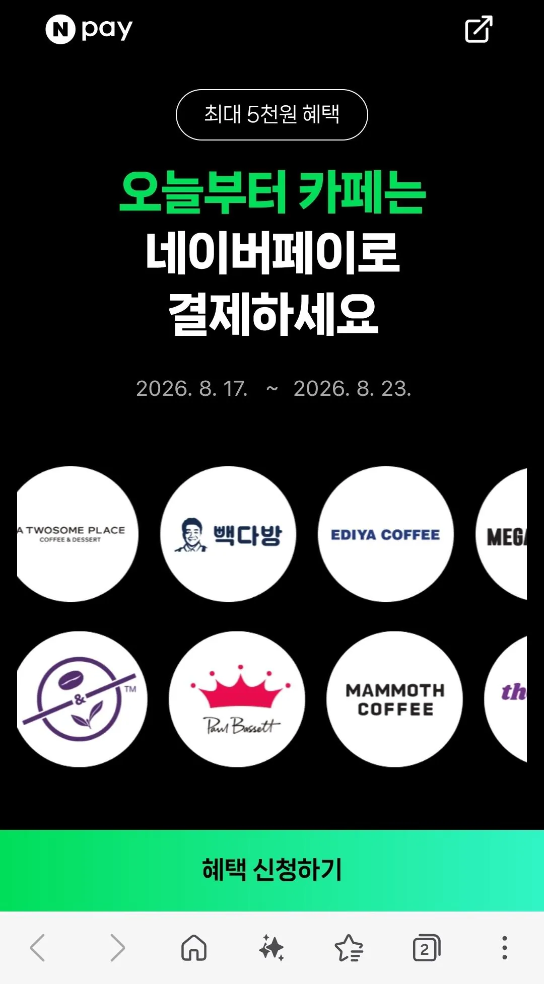 Screenshot_20260817_000323_Samsung Browser.jpg [Naver] Teen Cafe 2.000 won Tích lũy 500 won khi thanh toán tại chỗ (miễn phí) (miễn phí)