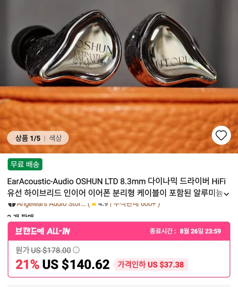 [알리] 이어폰등등 가격다양_11.webp