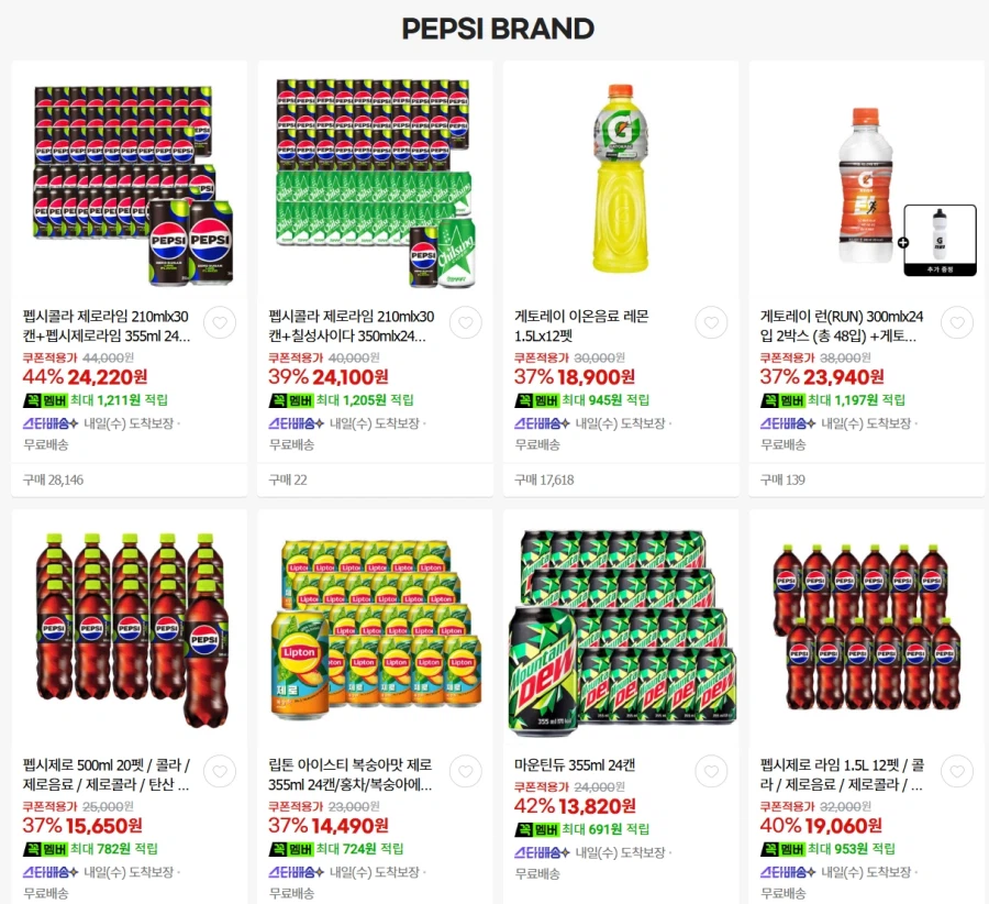 [G Market] Pepsi Zero Lime 1.5L 12 Thú cưng / (Giá cuối cùng 13.760￦) Other_3.webp