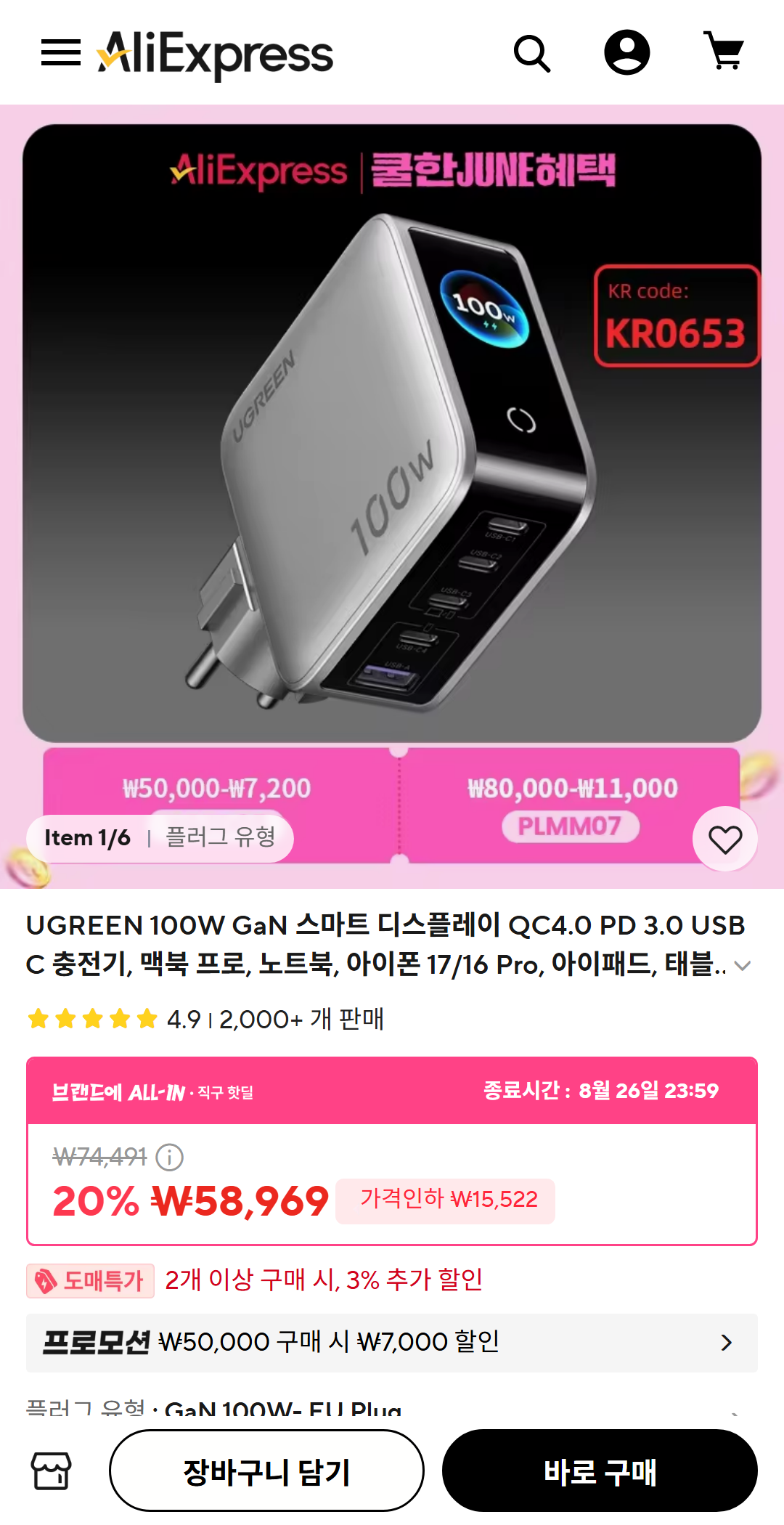ko.aliexpress.com_item_1005011797591180.html.png