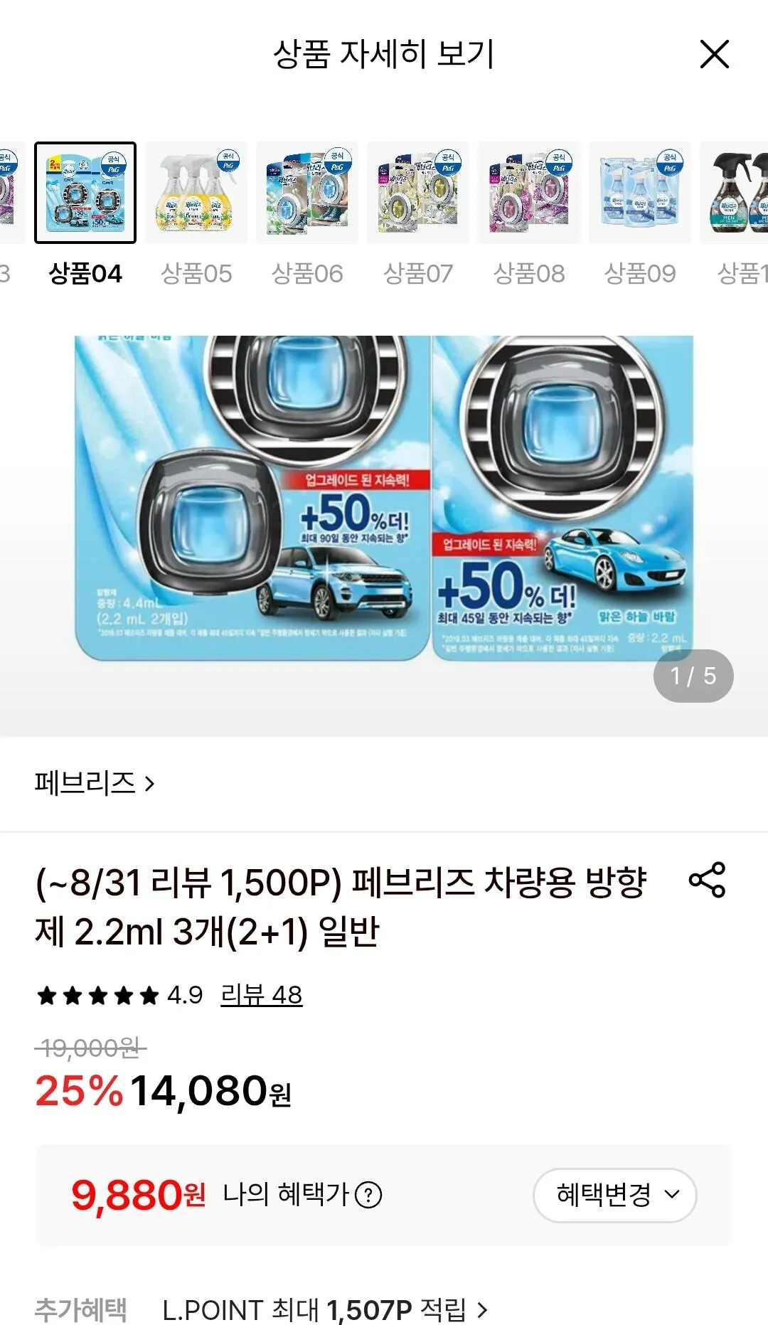 1787010754841.jpg [Lotte On] Febreze Car Máy làm mát không khí 2,2ml 2+1 Loại thường (9.880 KRW) (Miễn phí)
