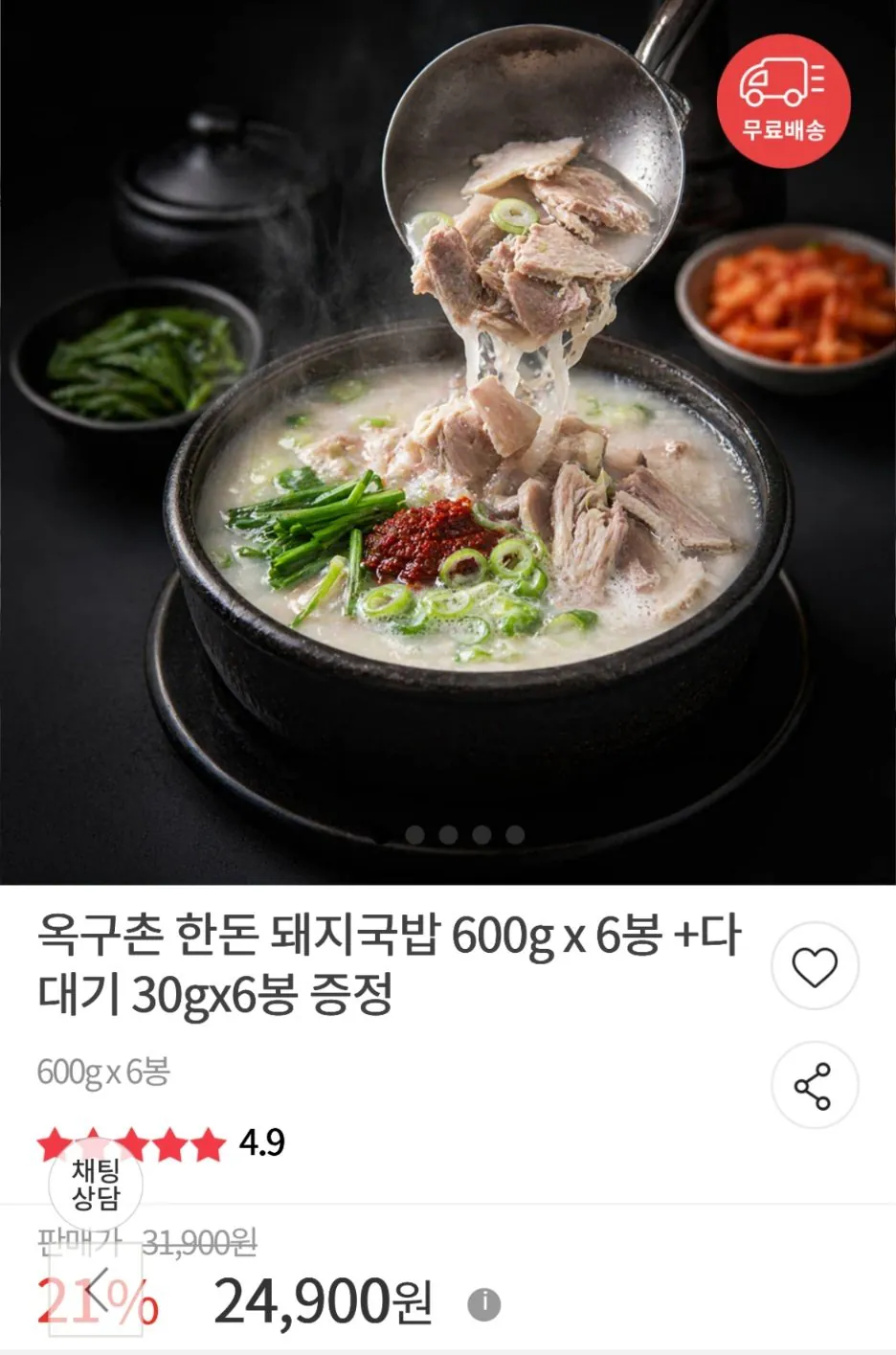 1000013793.jpg [Bưu điện Mua sắm] Súp thịt lợn Hàn Quốc Okguchon 600g 6 gói (nhiều quà tặng) (19.920 KRW) (Miễn phí)