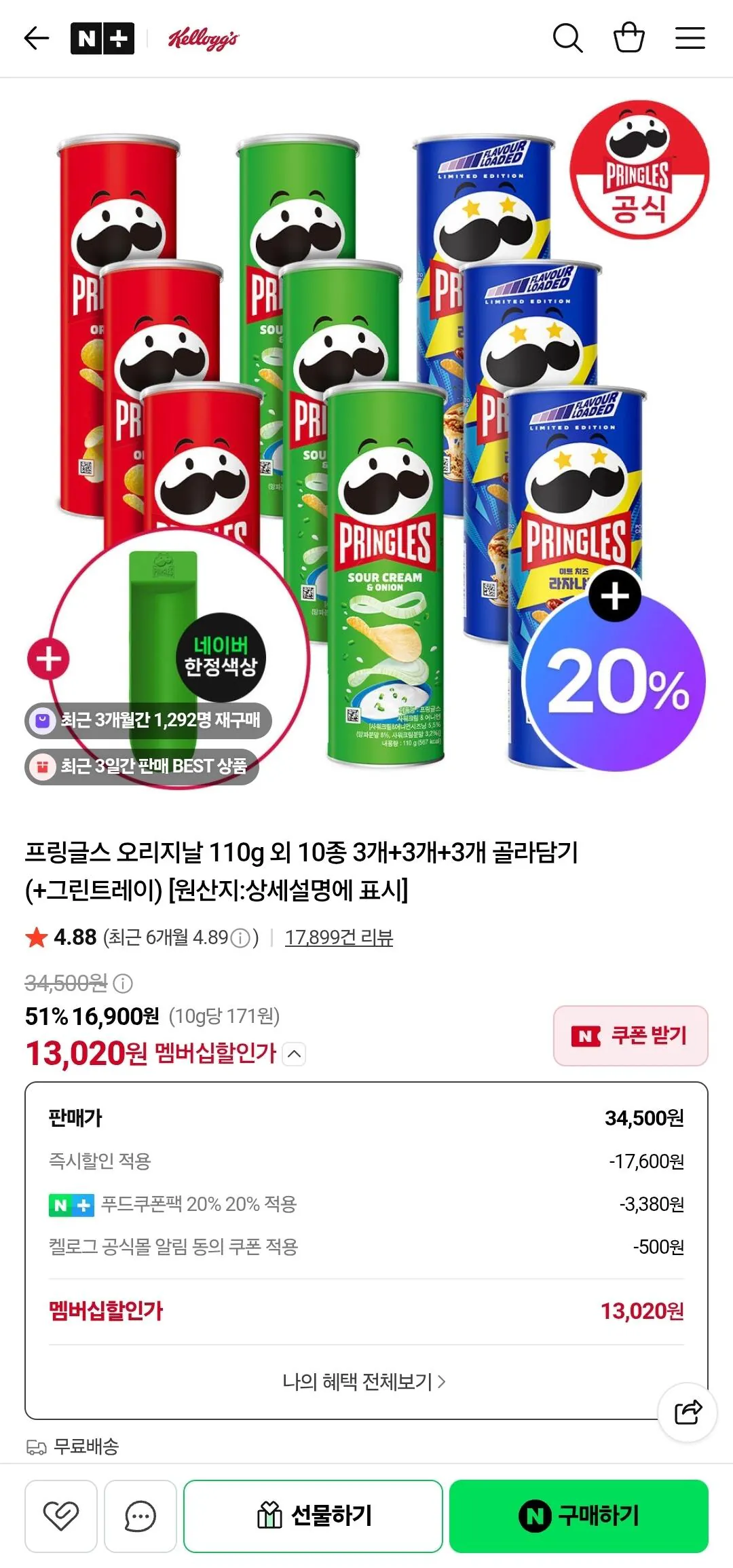 Screenshot_20260818_093542_N+.jpg [Naver] (Nemem) Pringles Original 110g và 10 loại khác 3+3+3 Choose + Khay xanh (13.020 KRW) (Miễn phí)