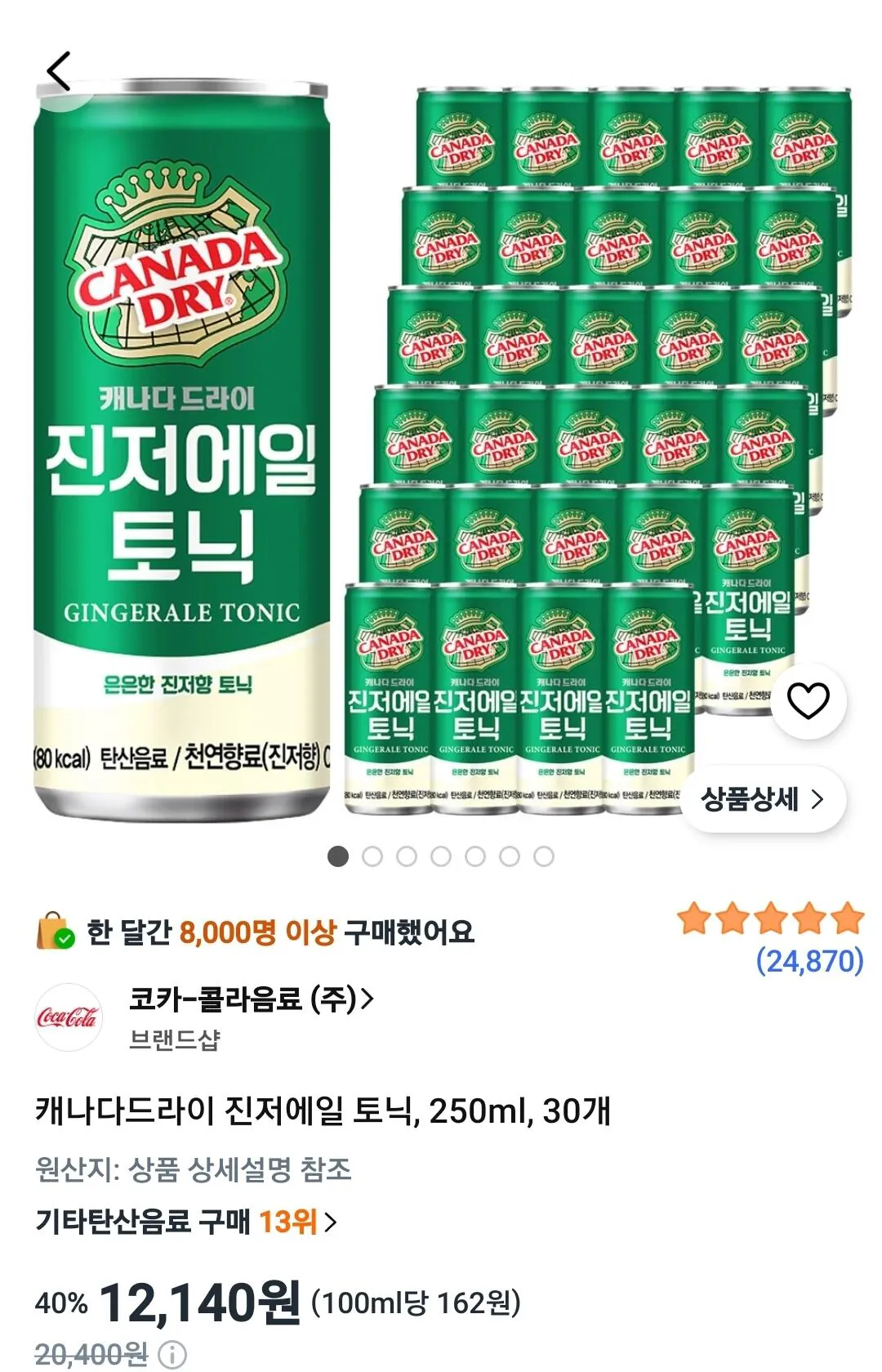 Screenshot_20260818_083559_Coupang.jpg [Coupang] Canada Dry Ginger Ale Tonic, 250ml, 30 miếng (12.140 won) (Wow miễn phí)