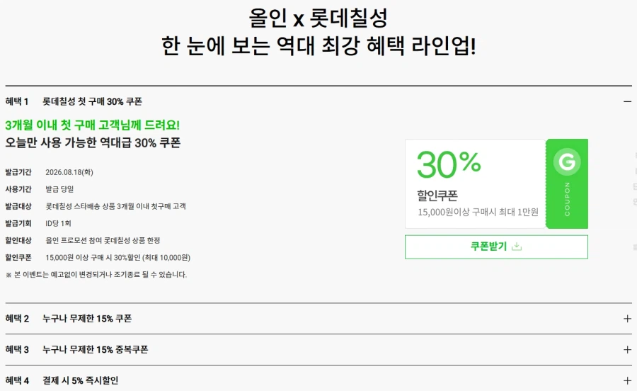 [G Market] Pepsi Zero Lime 1.5L 12 Thú cưng / (Giá cuối cùng 13,760￦) Other_2.webp