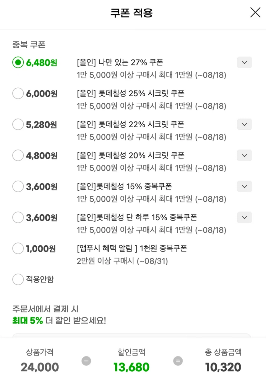 [G Market] Chilsung Cider 350ml 24 lon (10.320 KRW ~ 13.200 KRW)_2.webp