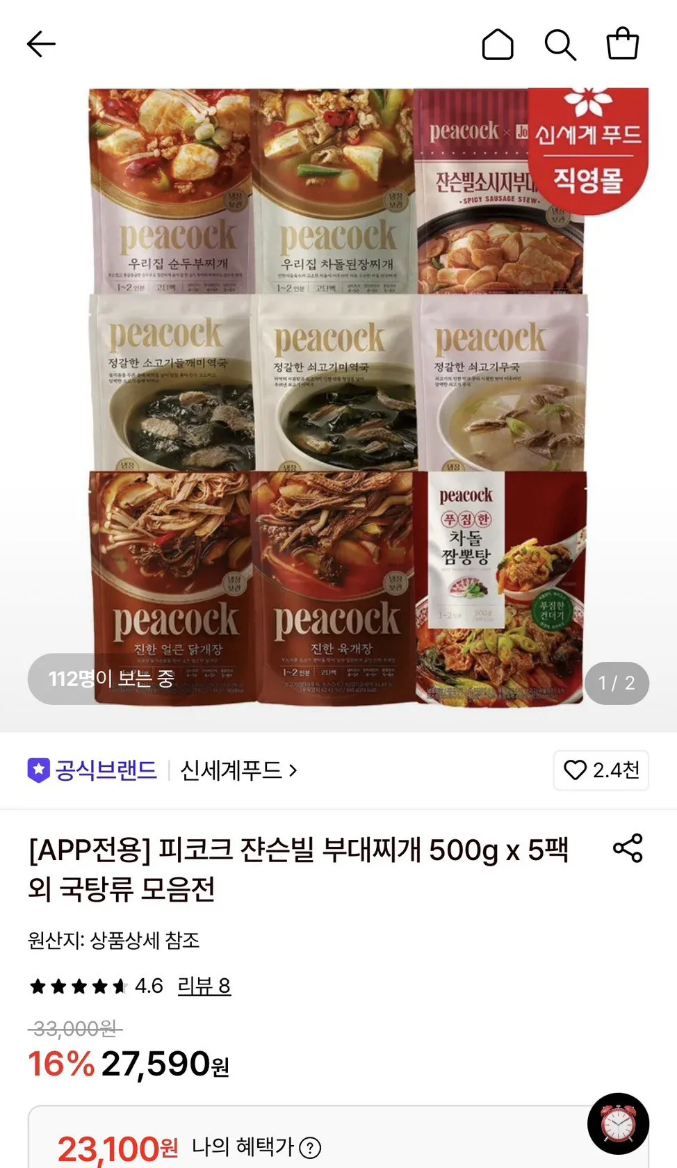 [Lotte On] Peacock Johnsonville Budae Jjigae 500g x 5 gói (23.100 KRW) (Miễn phí)
