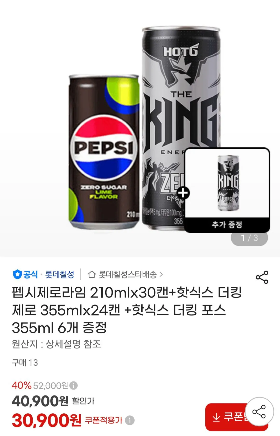 [G Market] Pepsi Zero Lime 210mlx30 lon + Hot Six Ducking Zero 355mlx24 lon + Hot Six 6 gói Ducking Force 355ml (30.900 KRW) (miễn phí)