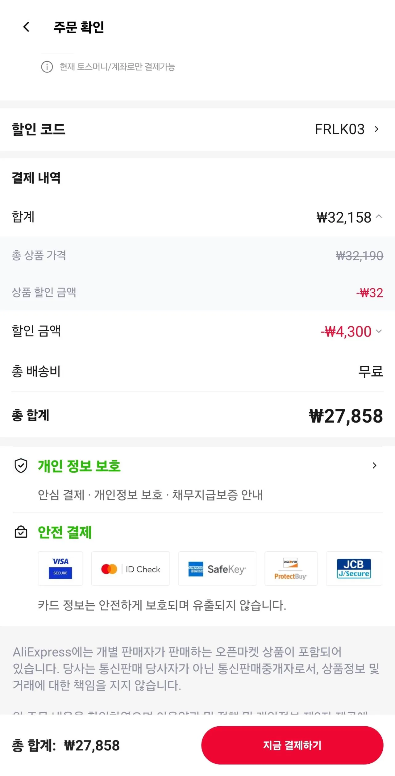 1787056803360.jpg [Ali] Gạo giống Imsil Nonghyup Jinju 10kg Loại đặc biệt củ cải Saechung (27.858 KRW) (Miễn phí)