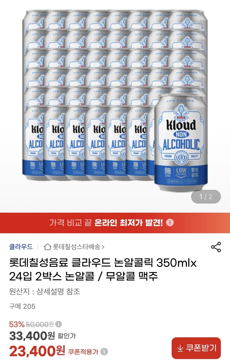 [G Market] Cloud Non-Alcoholic 350ml 24 lon 2 hộp (Phiếu giảm giá 23.400 won)_1.webp