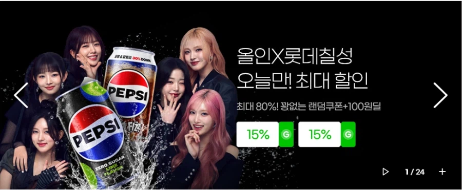 [G Market] Pepsi Zero Lime 1.5L 12 Thú cưng / (Giá cuối cùng 13.760￦) Other_1.webp