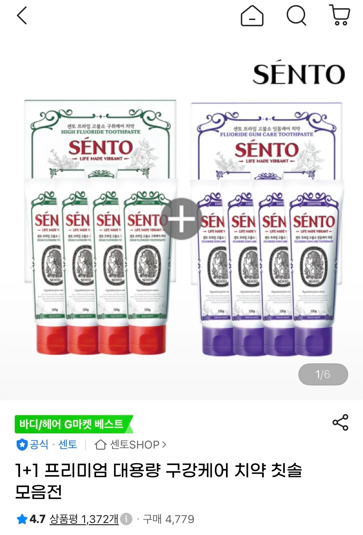 8837.jpg [G Market] Chăm sóc răng miệng công suất lớn Sento 1+1 Premium Kem đánh răng Bàn chải đánh răng (13.950 KRW) (Miễn phí)