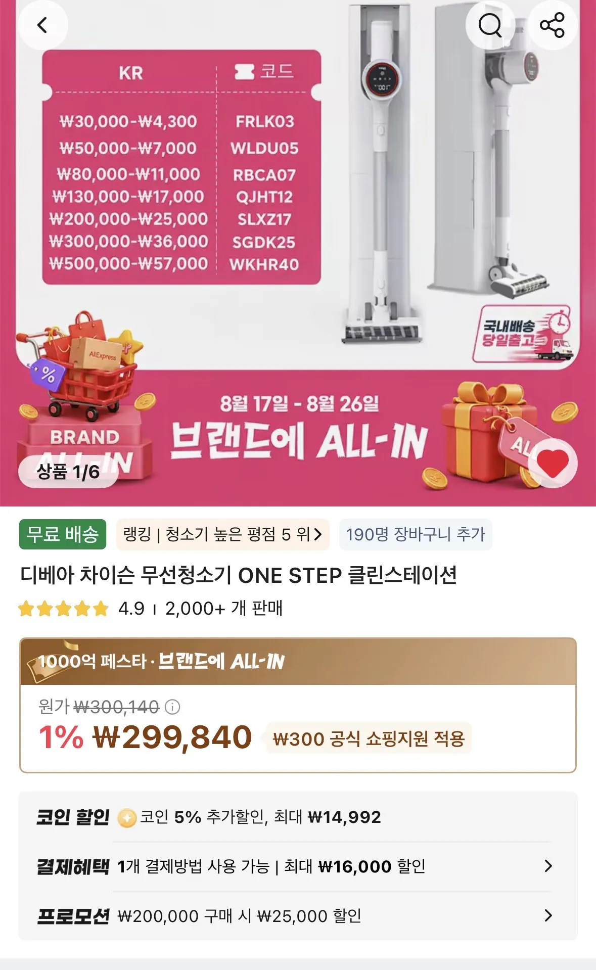 [Ali] Máy hút bụi không dây Dibea Chayson ONE STEP (KRW) 243.848) (Miễn phí)