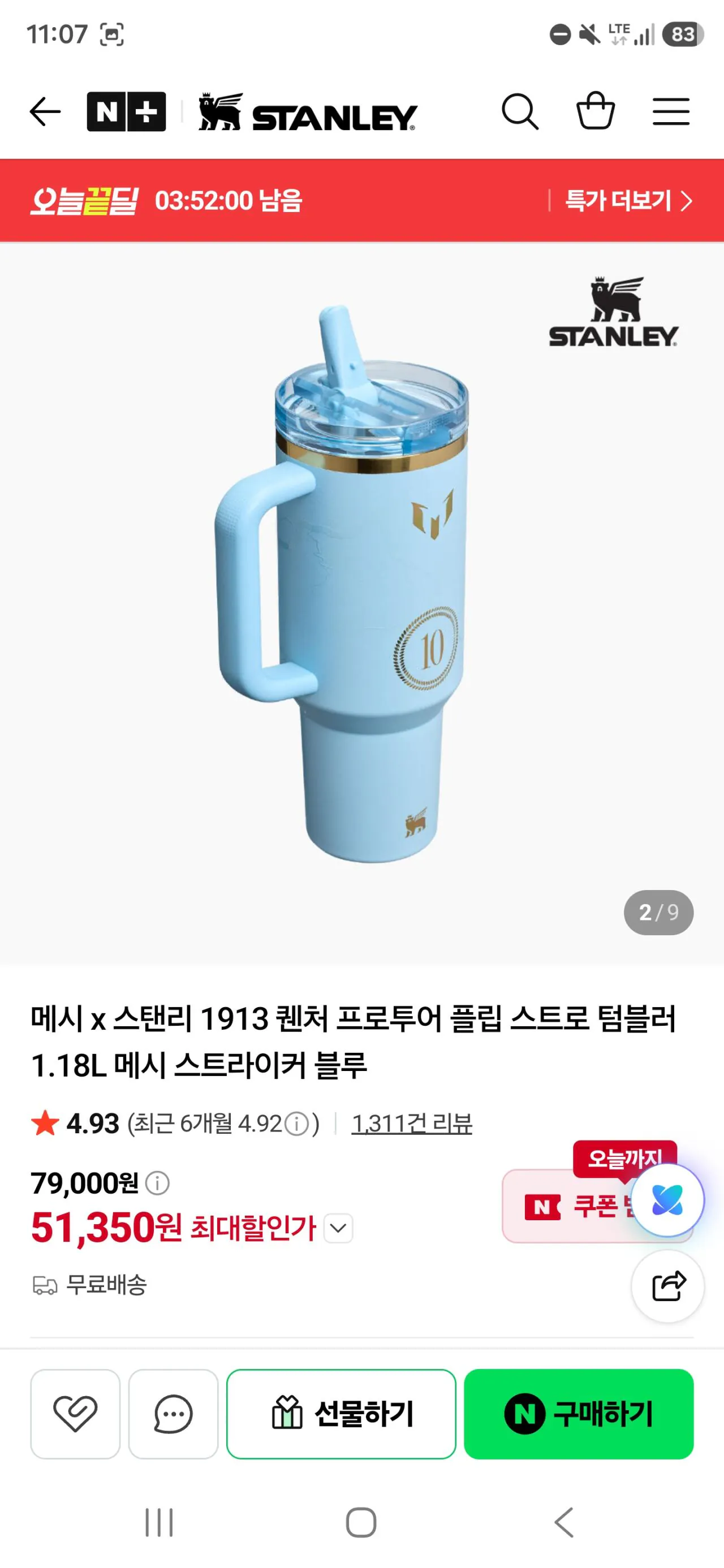 [Naver] Messi x Stanley 1913 Quencher Pro Tour Flip Tumbler 1.18L Mesh Striker Blue (51.350 won) (Miễn phí)