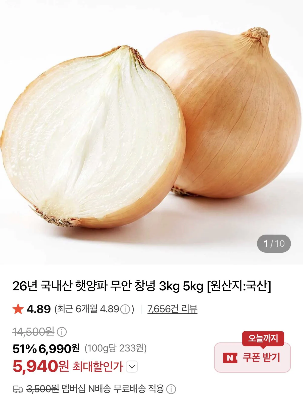 [Naver] 1,5kg (1.440 won) hành tươi sản xuất trong nước (không chứa Nemem)