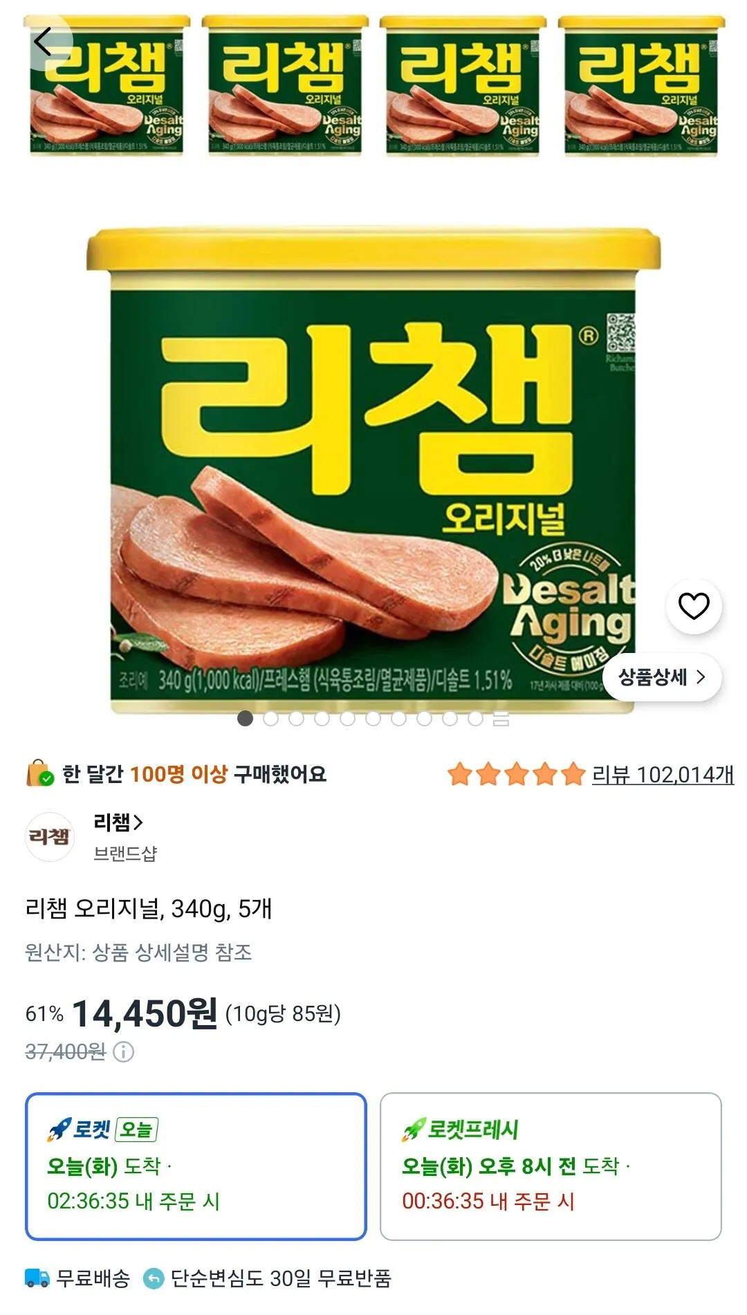 Screenshot_20260818_092331_Coupang.jpg [Coupang] 5 Lichaem Original 340g (14.450 won) (miễn phí)