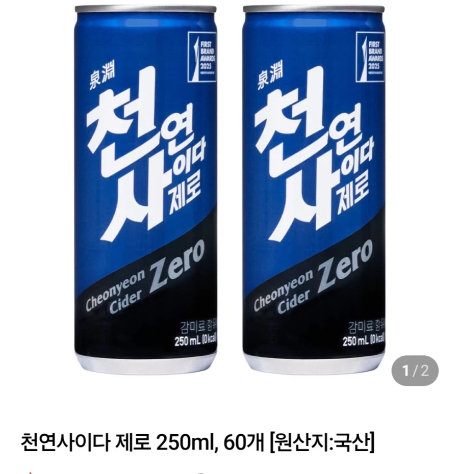 [Naver] Natural Cider 250ml x 60 lon (19.700 won/miễn phí)_1.webp