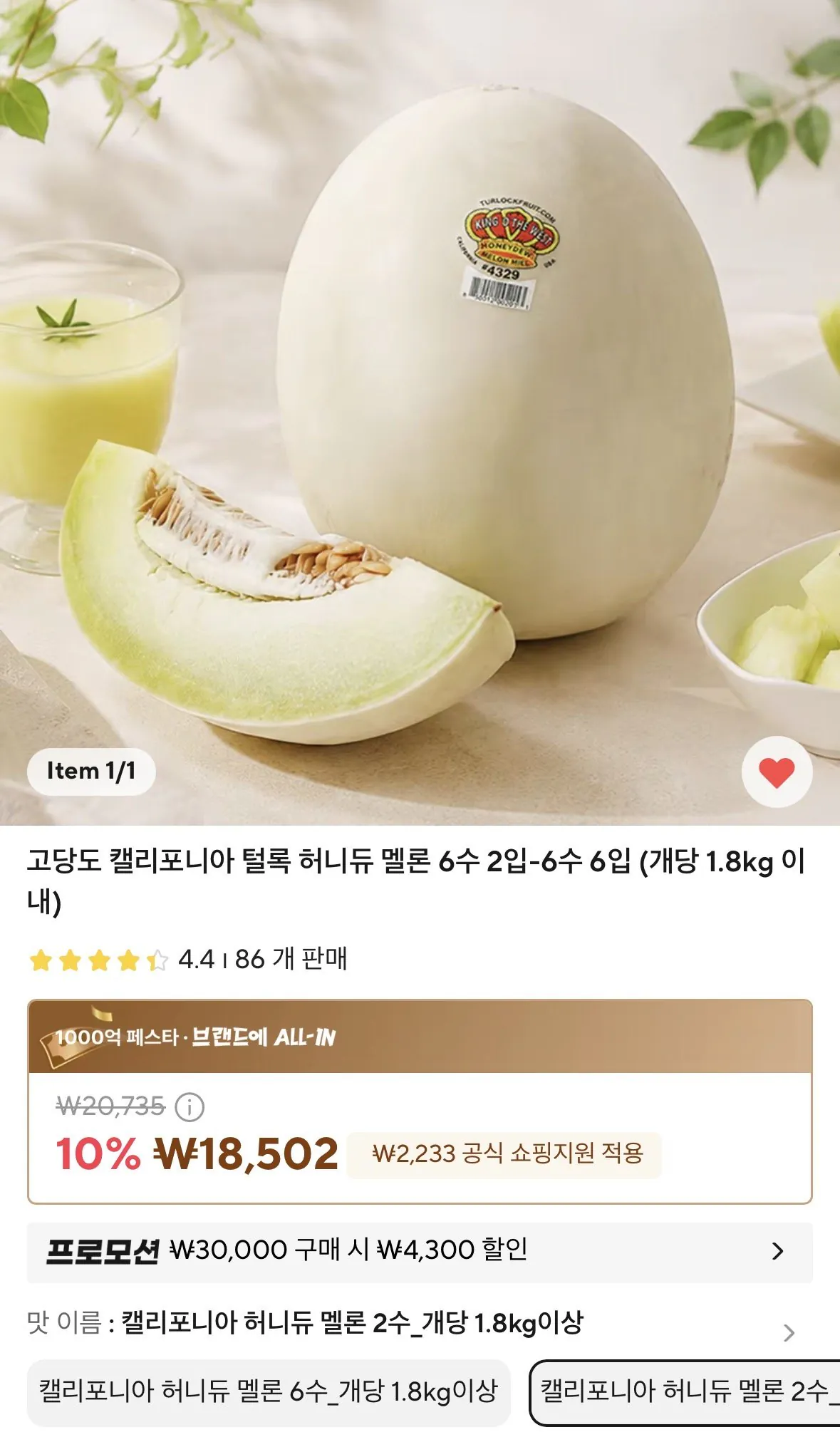 [Ali] Dưa lưới California 6 Đếm 2 miếng trên 1,8kg mỗi miếng x 2 bộ (25.673 KRW) (miễn phí)