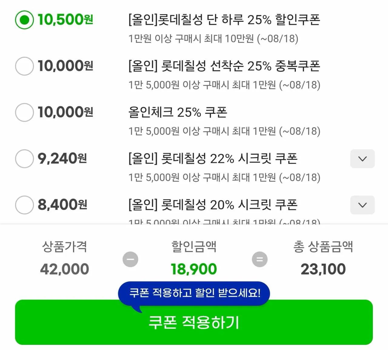 IMG_2039.jpeg [G Market] Pepsi Zero Lime 210mlx30 lon + Nho tím Hot Six 355mlx24 lon + 6 lon Hot Six Original 250ml (23.100 KRW) (miễn phí)