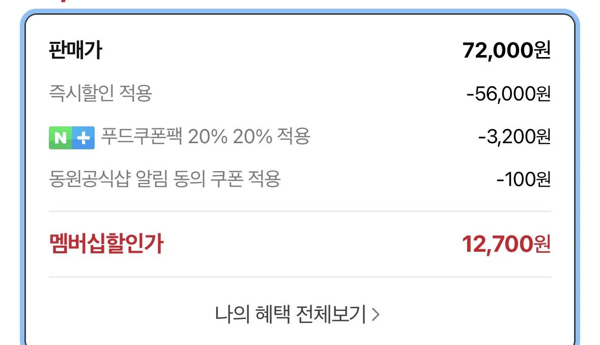 [Thành viên Naver] Dongwon Minemine Lấp lánh Đồng bằng nước có ga mạnh mật độ cao, 500ml, 40 đơn vị (12.700 won) (miễn phí)
