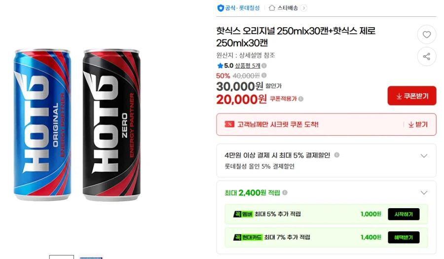 [G Market] Hot Six Ducking Zero 24 lon + Tím 24 lon + Miễn phí 6 lon 27.000 won_2.webp