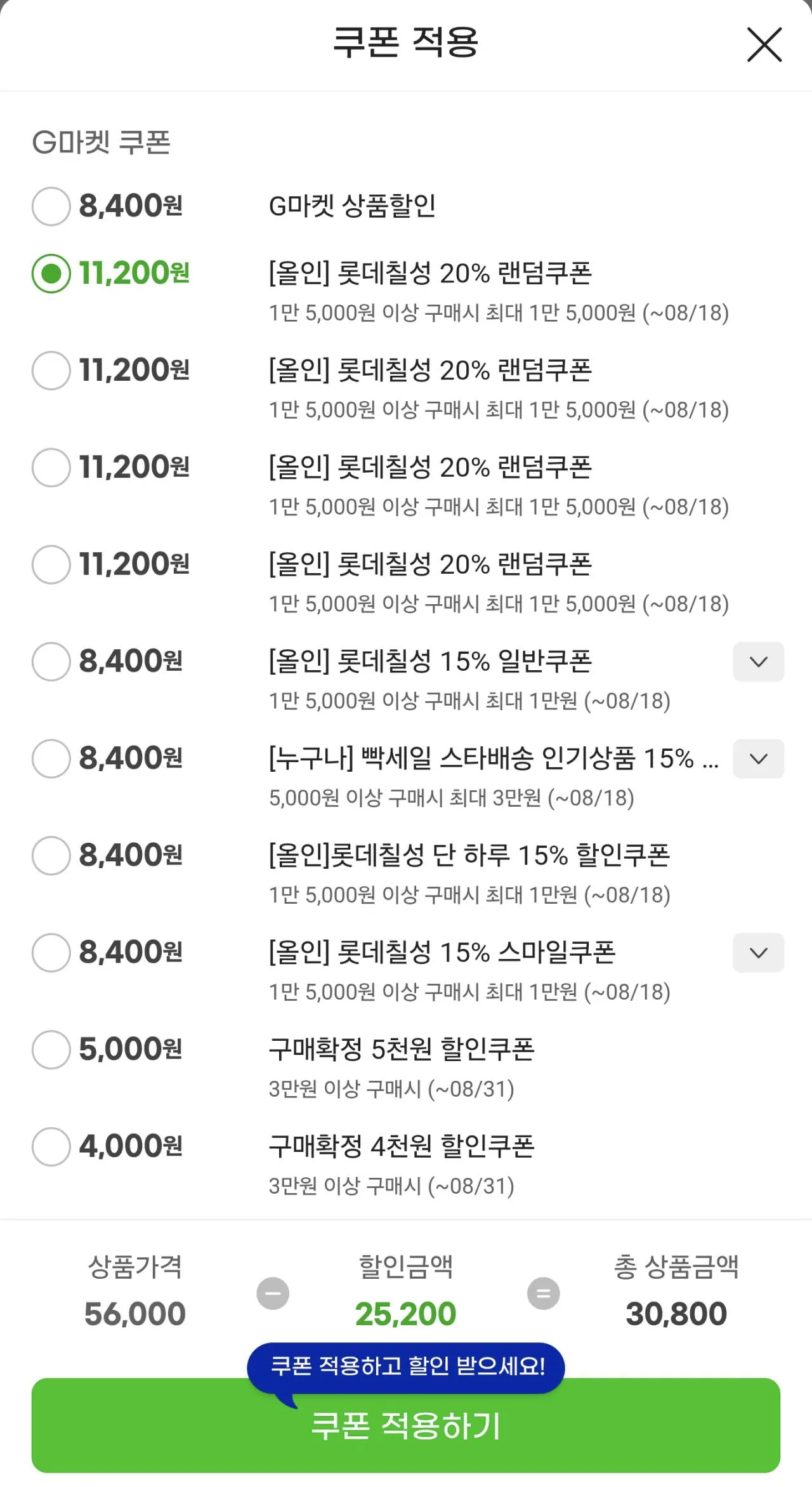 [G Market] Pepsi Zero Lime 210mlx30 gói + Chilsung Cider Zero lon 210ml x 30 gói + Mountain Dew Zero 210mlx30 gói (30.800 won) (Miễn phí)