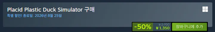 image.png [Steam] Trình mô phỏng vịt nhựa Placid -50% (1.350 won) (Miễn phí)