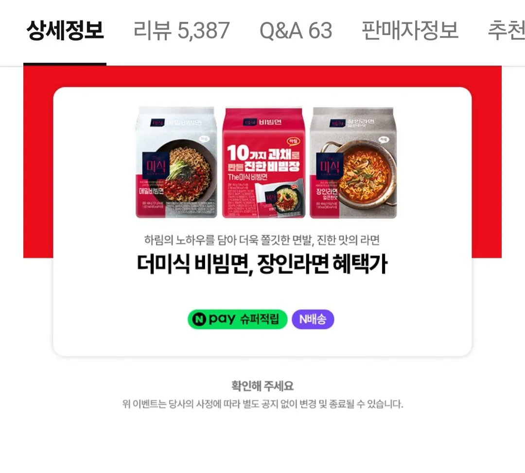[Naver] Artisan Ramen Plain Flavor 113g 12 miếng trở lên (8.920 KRW) (Miễn phí)