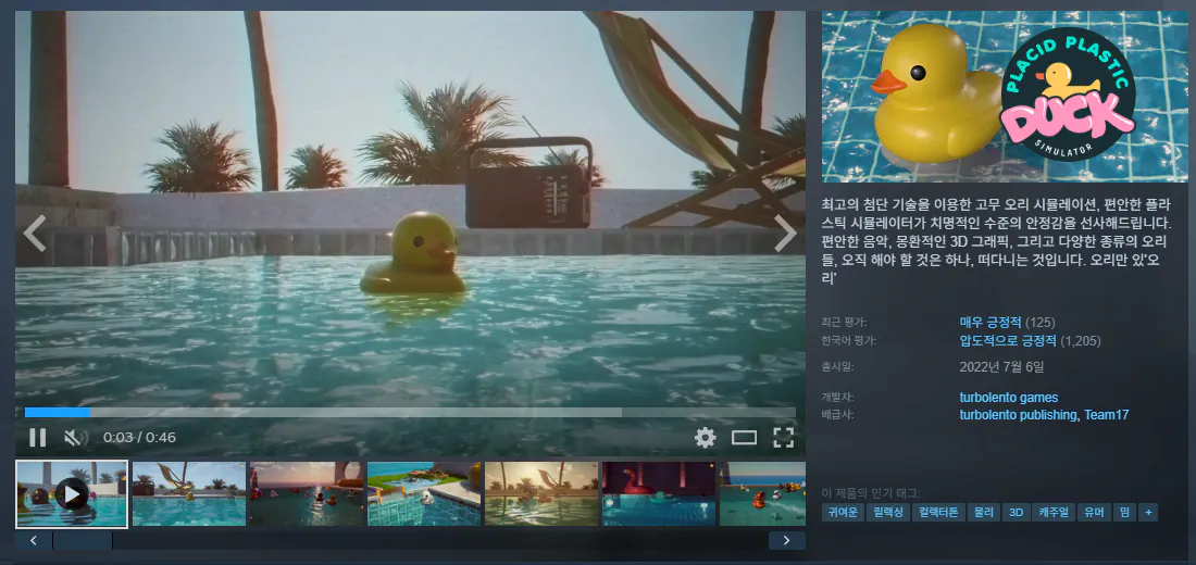 image.png [Steam] Trình mô phỏng vịt bằng nhựa Placid -50% (1.350 KRW) (Miễn phí)