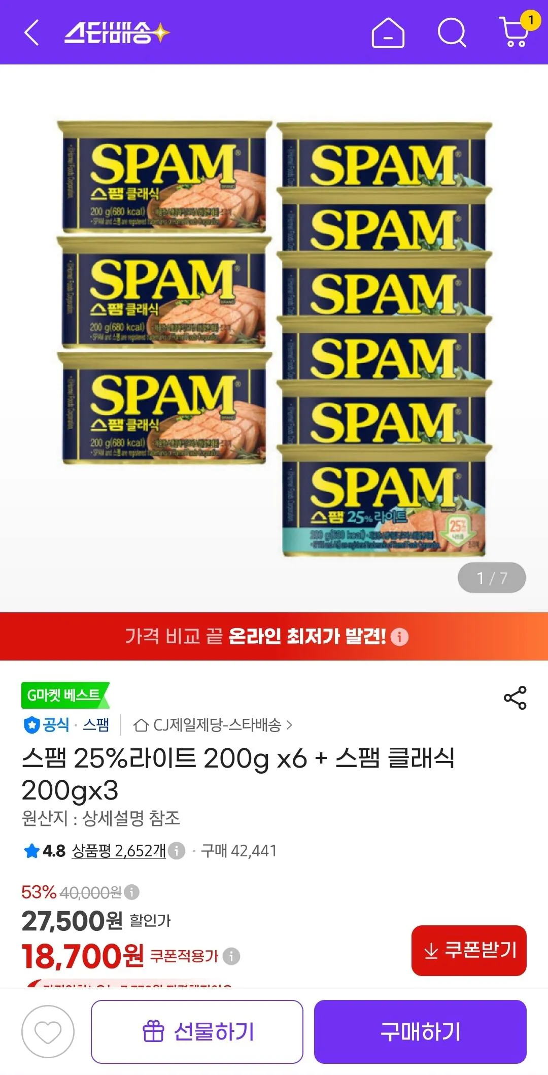 Screenshot_20260818_220323_G.jpg [G Market] Spam 25% Light 200g x6 + Spam Classic 200gx3 (18.700 won) (Giao hàng miễn phí)