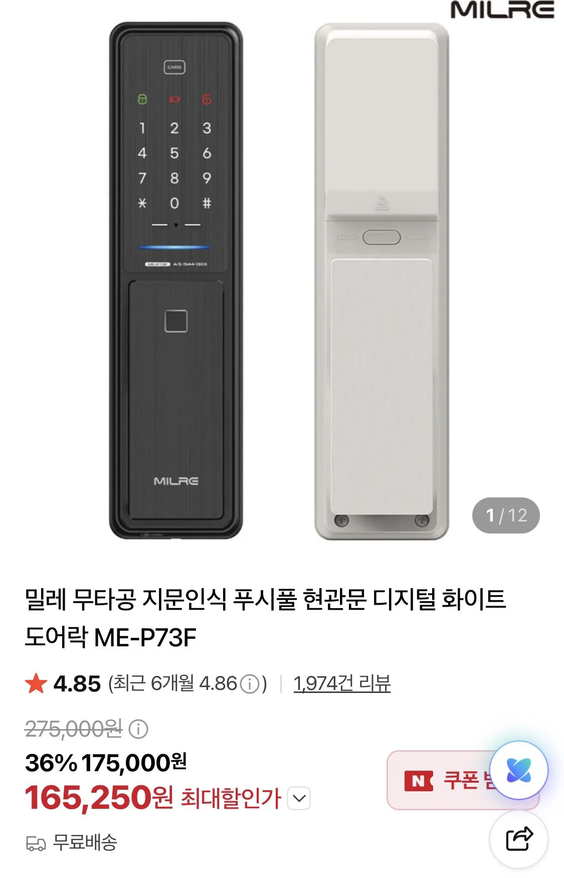 1000003574.jpg [Naver] Millet ME-P73F Khóa cửa kéo đẩy nhận dạng vân tay không đục lỗ màu trắng (165.250 KRW) (Miễn phí)