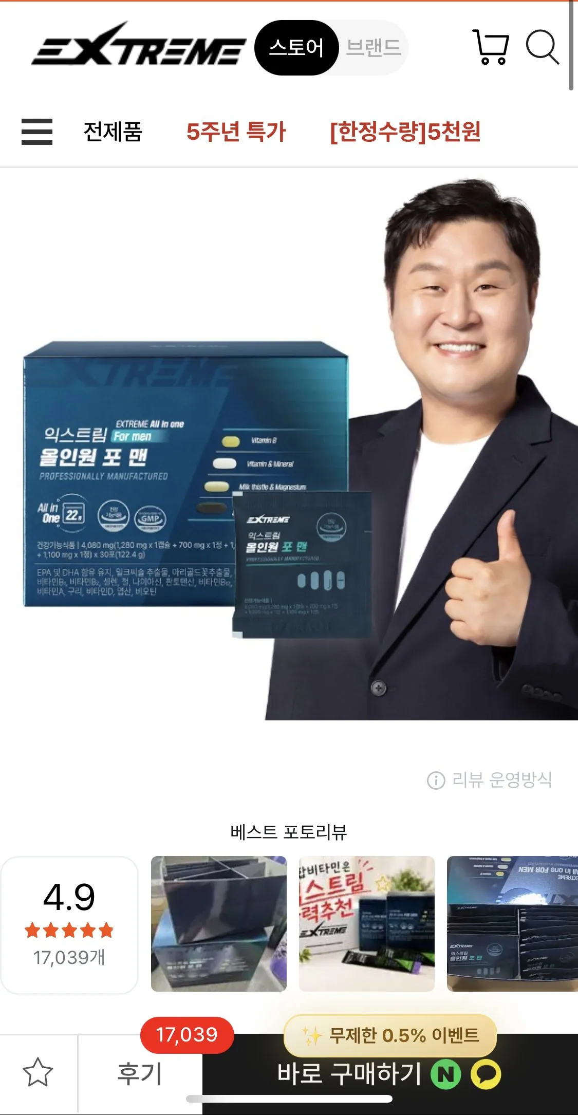 Extreme.jpg [Trang chủ công cộng] Bộ bốn chức năng cực kỳ đa năng dành cho nam giới, Cung cấp 1 tháng (29.500 KRW) (Exile)