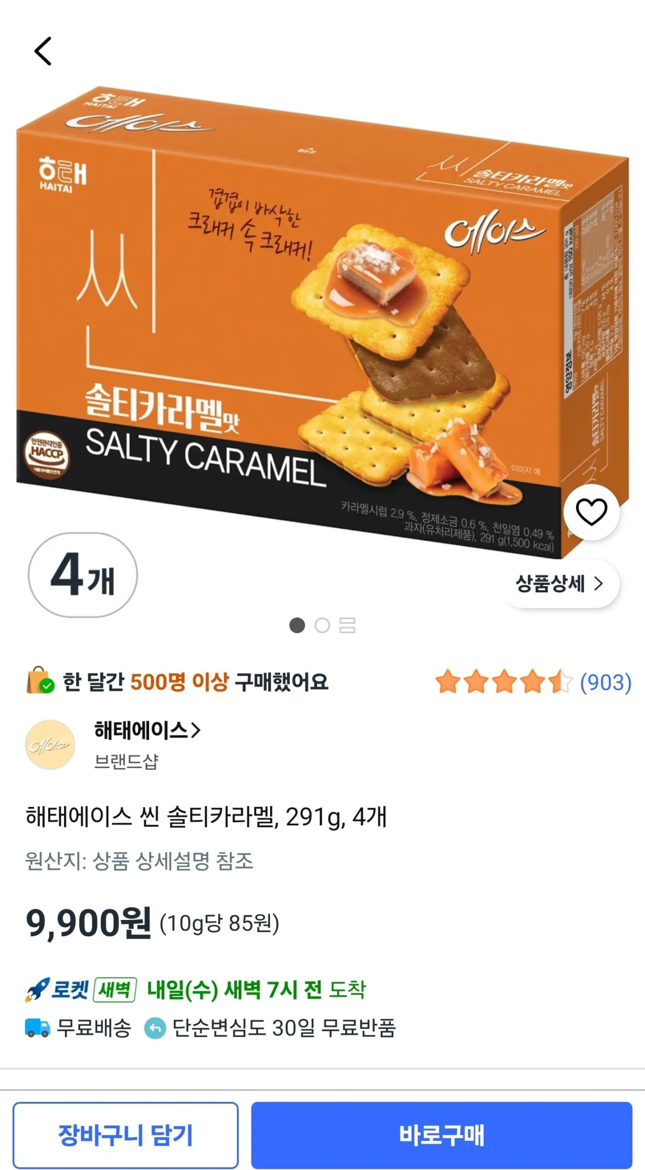 1787033506849.jpg [Coupang] Haitai Ace Thin Salty Caramel, 291g, 4 miếng (9.900 won) (Wow free)