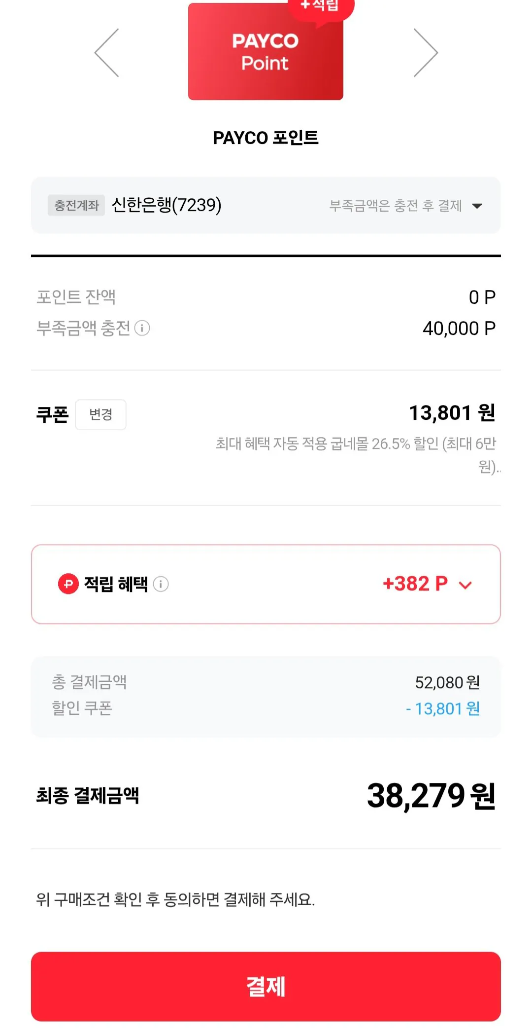 1000002725.jpg [Trang chủ công khai] Goobne Otongdak 3 loại 24 gói (38.279 KRW) (Miễn phí)