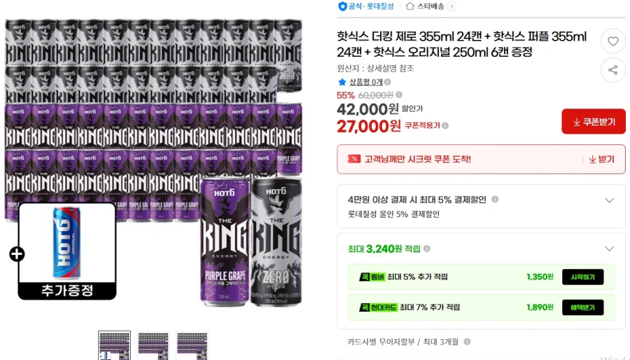 [G Market] Hot Six Ducking Zero 24 lon + Tím 24 lon + 6 lon miễn phí 27.000 won_1.webp