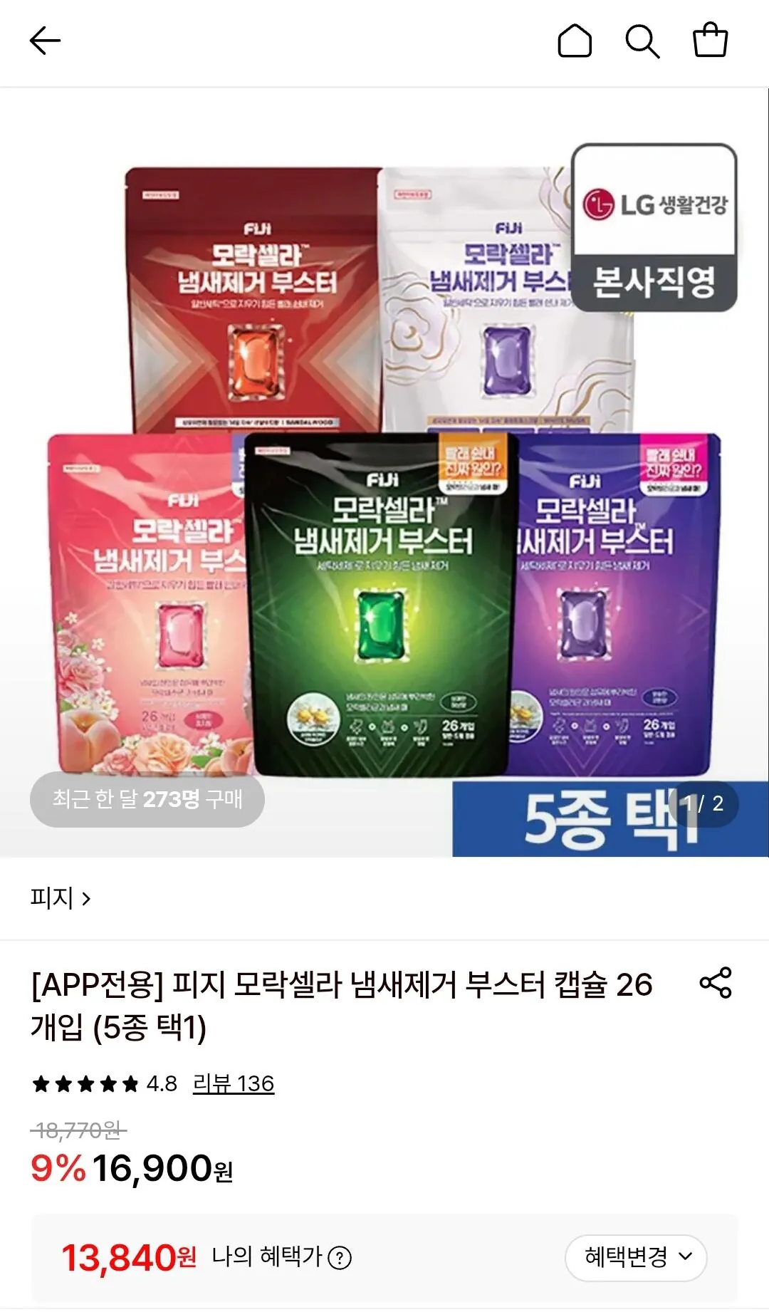 [Lotte On] Viên nang tăng cường khử mùi Sebum Moraxella 26 miếng (13.840 KRW) (Miễn phí)