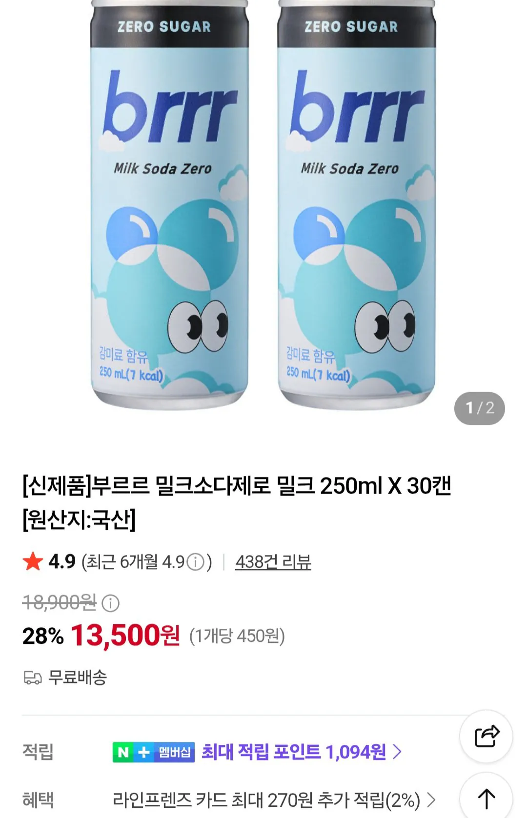 [Naver] Sữa Burur Soda Zero Milk 250ml 30 lon (13.500 KRW) (Miễn phí)