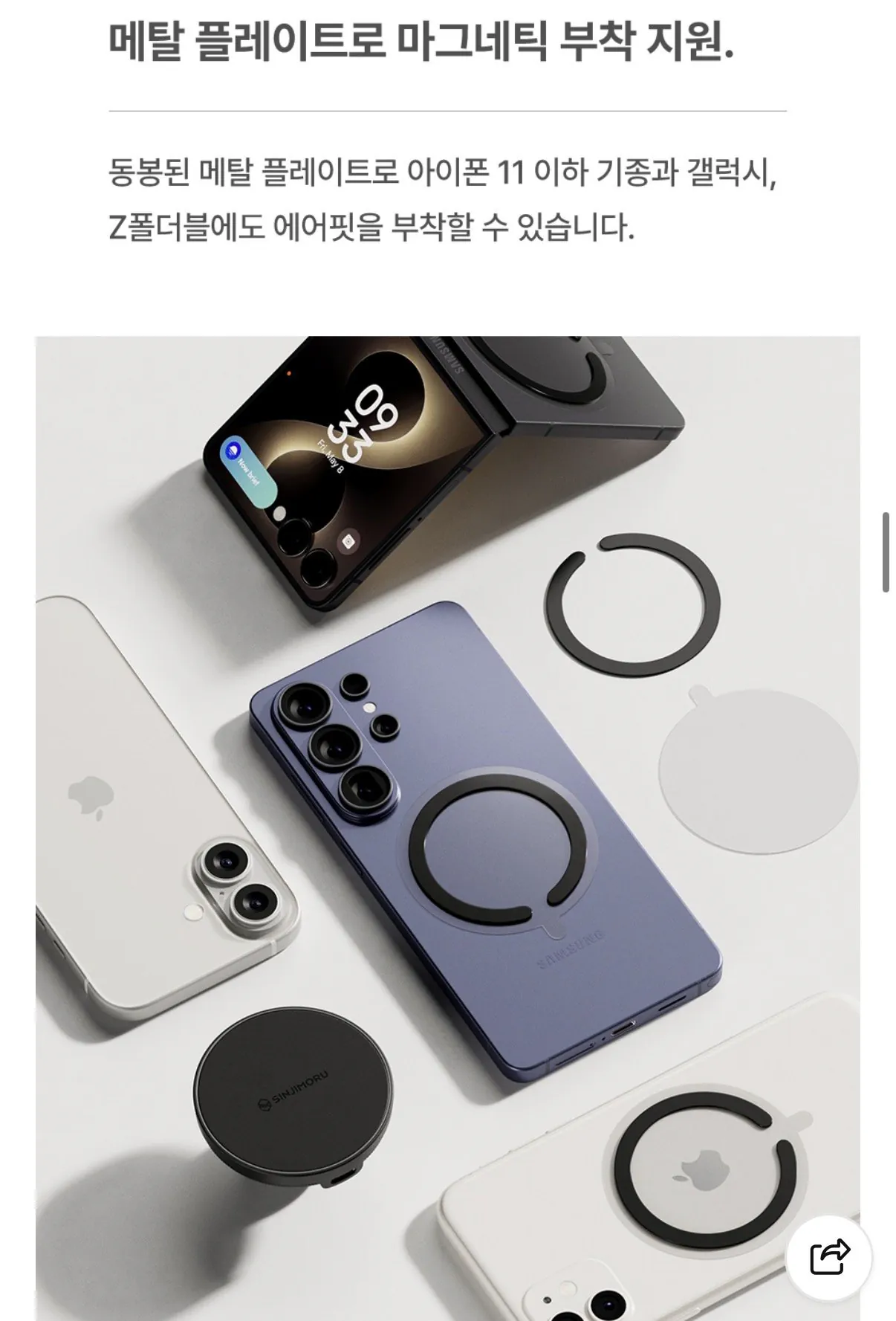 IMG_6704.jpeg [Naver Store] Bộ sạc MagSafe trên ô tô Sinjimoru M-Airfit (10.900 KRW) (2.500 won)