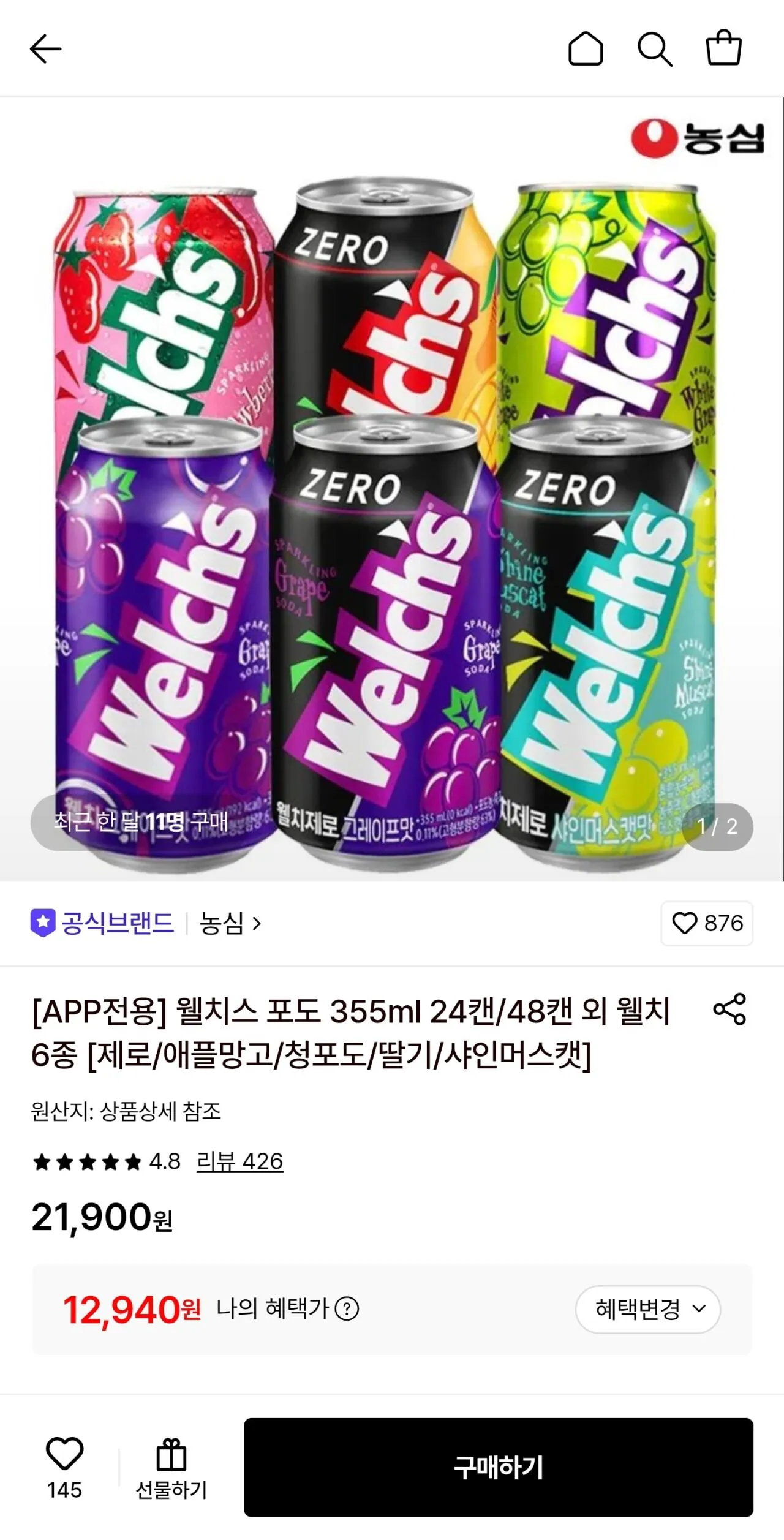 1787066065926.jpg [Lotte On] Welch's Zero Grape 355ml 24 gói (12.940 won) (miễn phí)