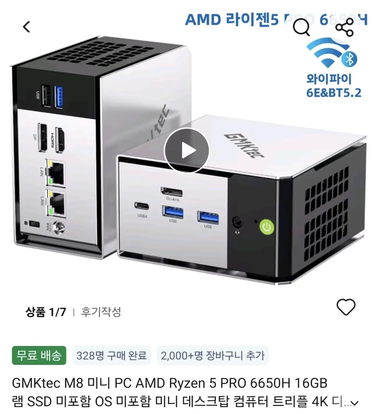 Screenshot_20260812_111153_AliExpress.jpg [Ali] iPlay 80 Mini Pro, GMKtec M8 Mini PC ($85/$149) (Miễn phí)
