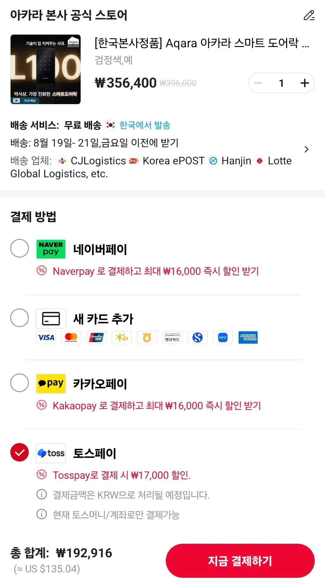 Screenshot_20260818_212755_AliExpress.jpg [Ali Coin Deal] Khóa cửa thông minh Aqara L100, K100 (Coin 7368, 13374) (192.916 KRW) (Miễn phí)