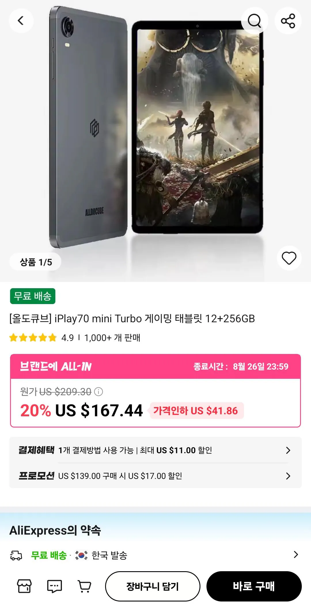 1000002216.jpg [Ali] Máy tính bảng Oldo Cube iPlay70 mini Turbo 12+256GB (191.886 KRW) (Miễn phí)