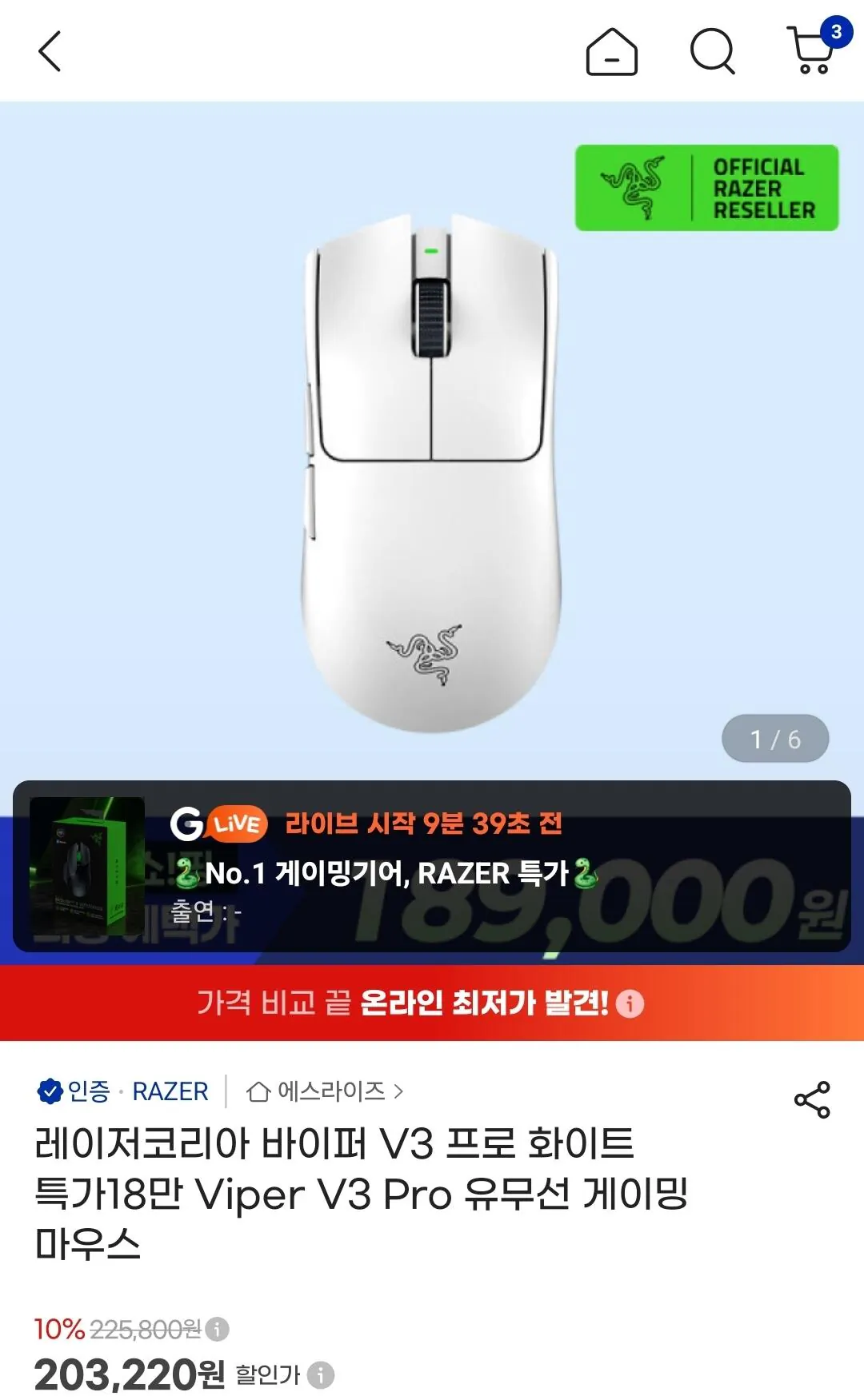 [G Market] Chuột chơi game không dây và có dây Razer Korea Viper V3 Pro màu trắng (KRW) 189.000) (miễn phí)