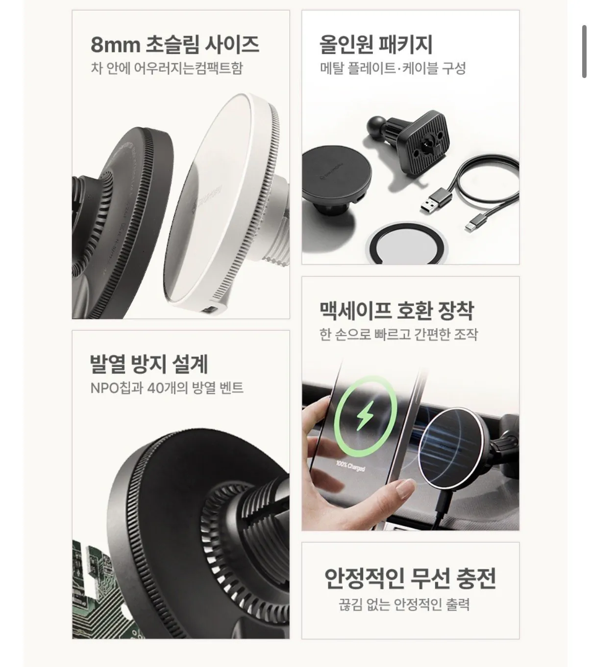IMG_6701.jpeg [Naver Store] Bộ sạc MagSafe trên ô tô Sinjimoru M-Airfit (10.900 KRW) (2.500 KRW)