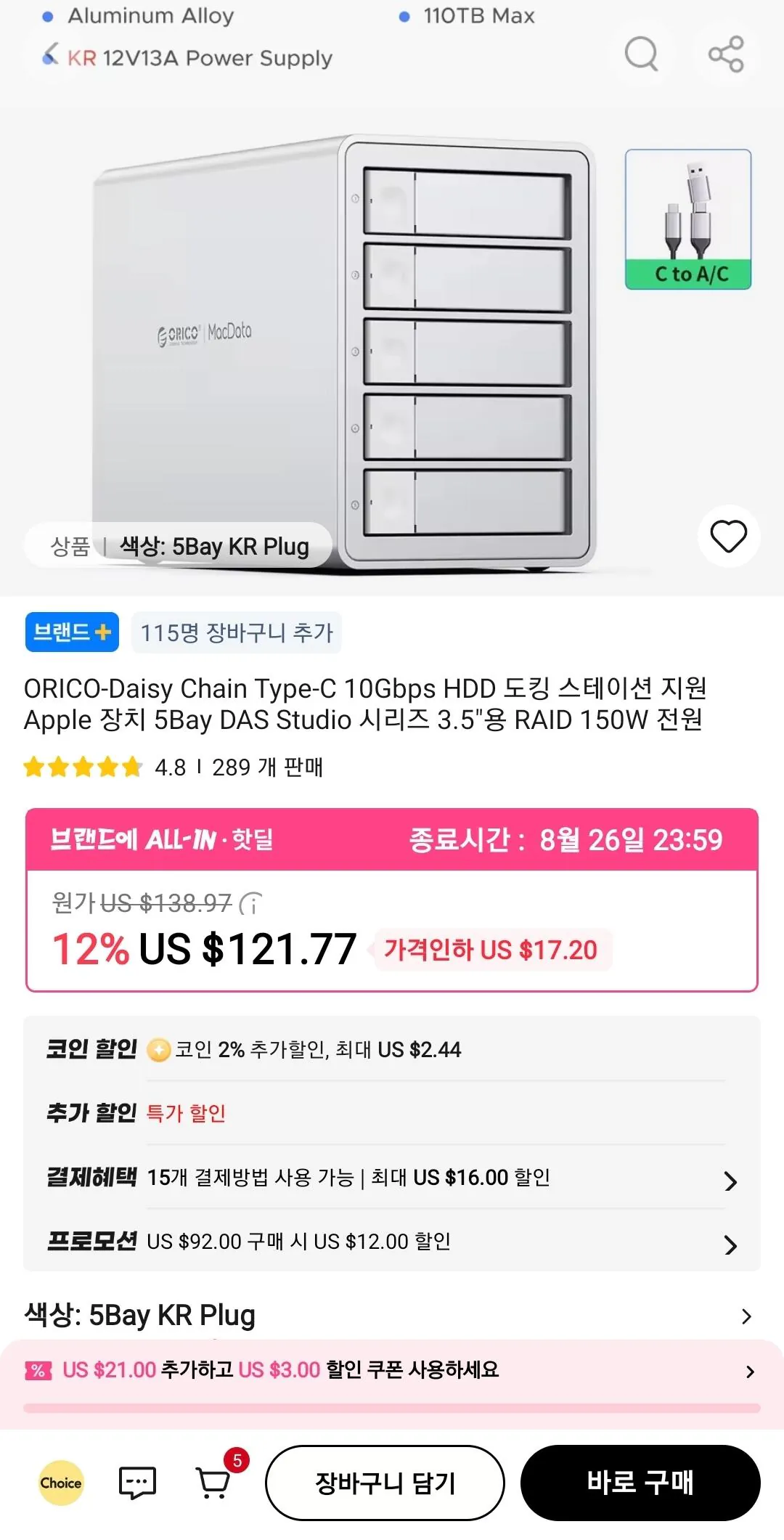 [Ali] Trạm nối ổ cứng HDD ORICO-Daisy Chain Type-C 10Gbps 5Bay DAS Studio Series 3.5